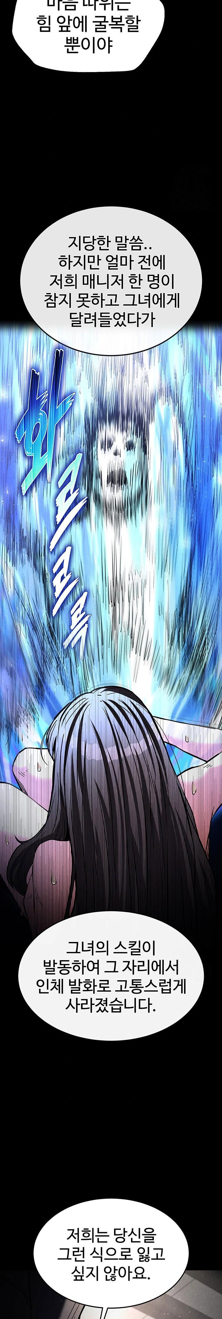 human-scum-raw-chap-14-31