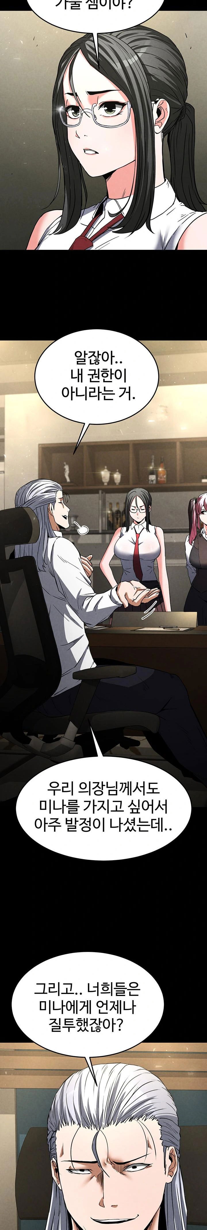 human-scum-raw-chap-14-38