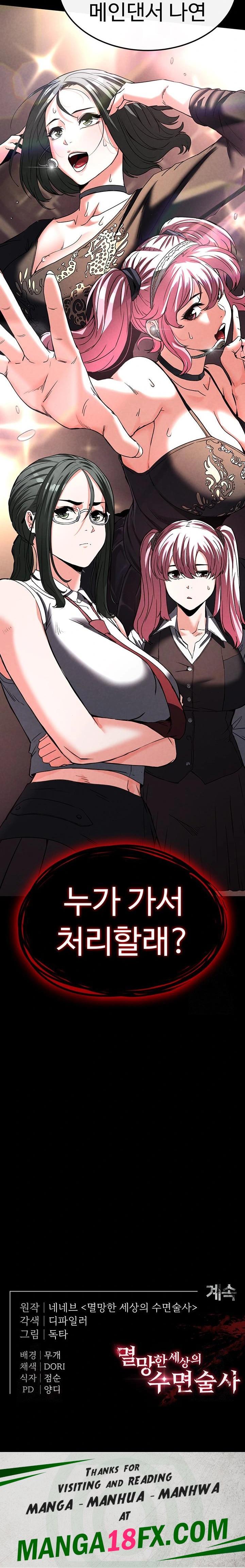 human-scum-raw-chap-14-42