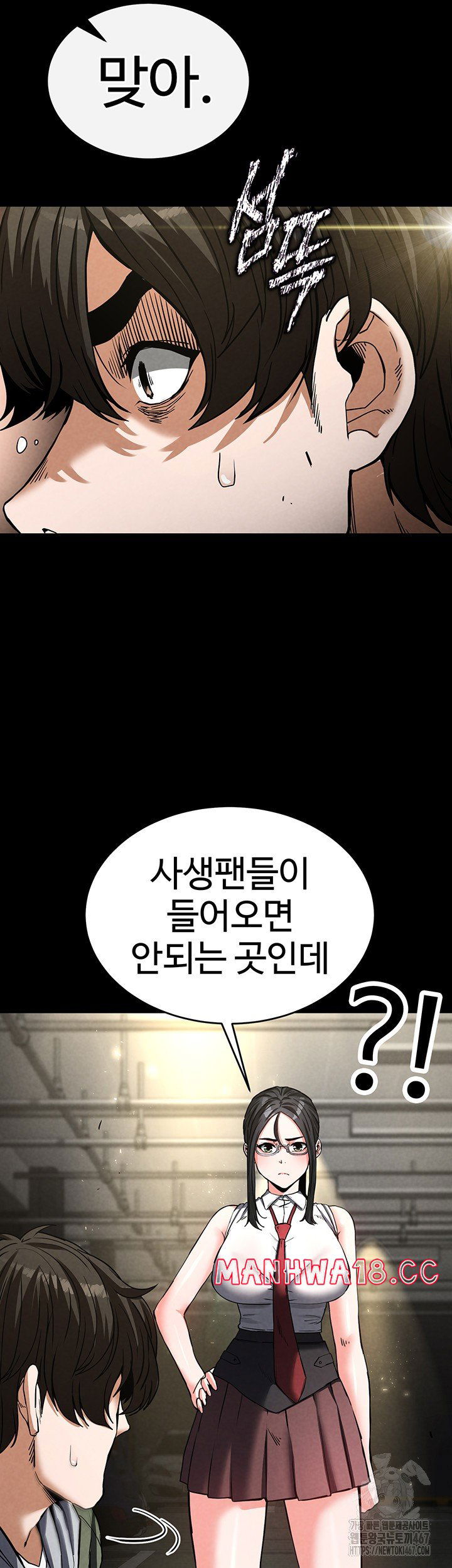 human-scum-raw-chap-15-16