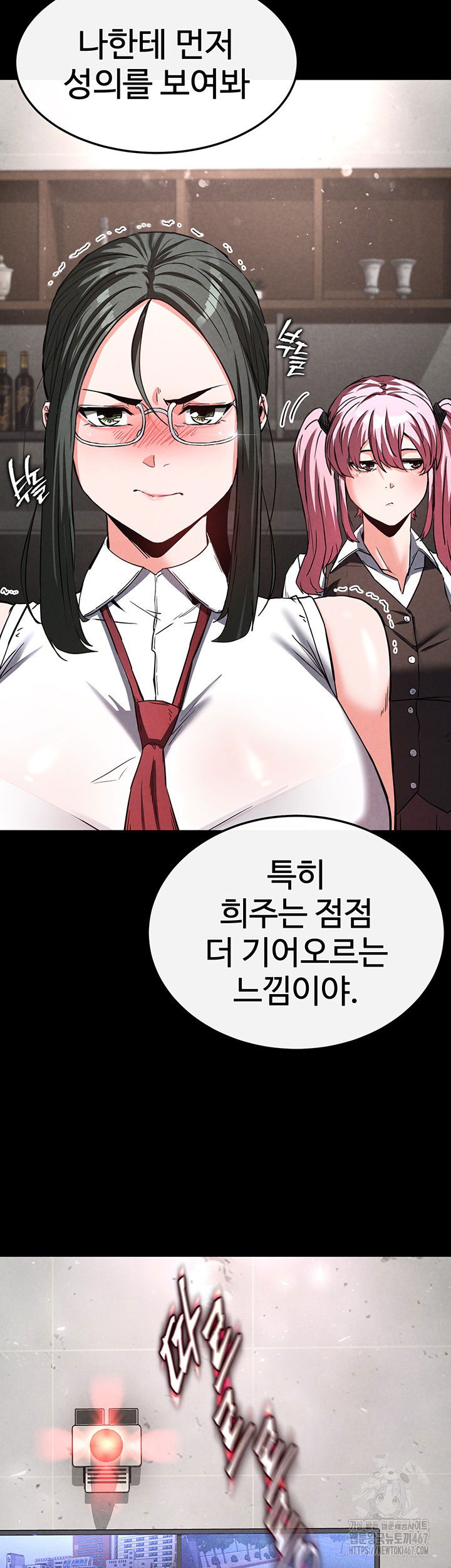 human-scum-raw-chap-15-1