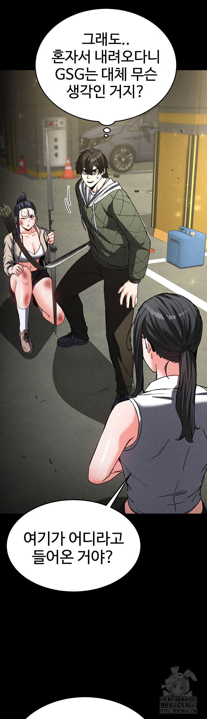 human-scum-raw-chap-15-19