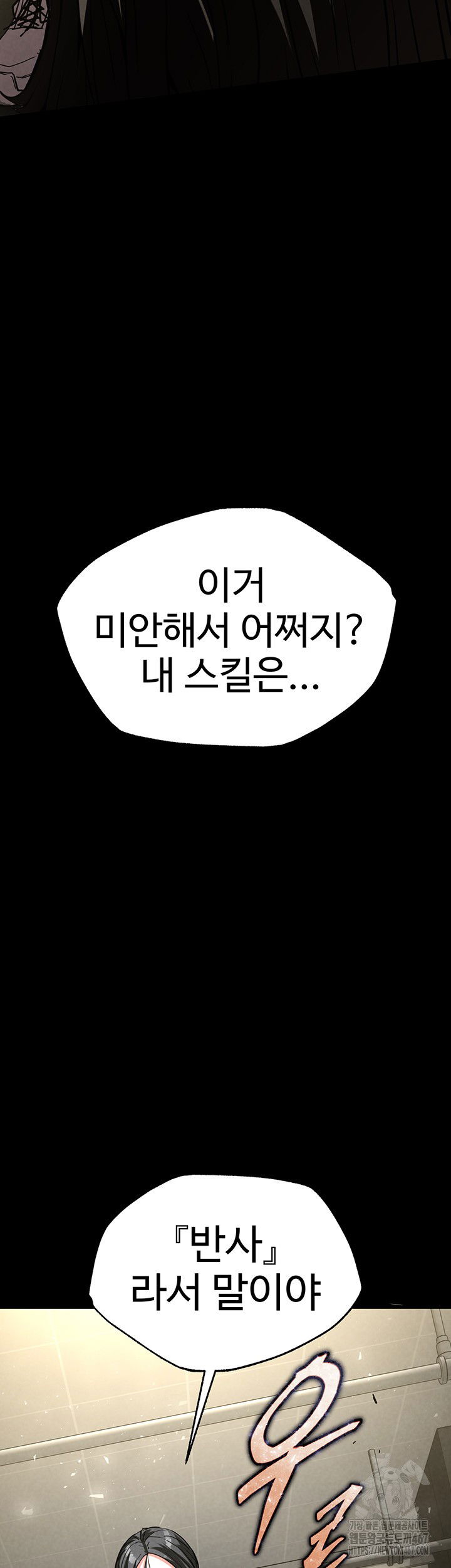 human-scum-raw-chap-15-26