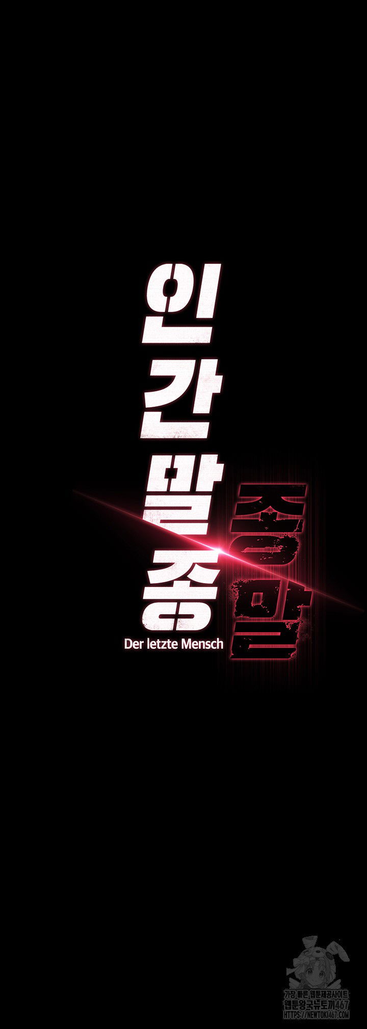 human-scum-raw-chap-15-28