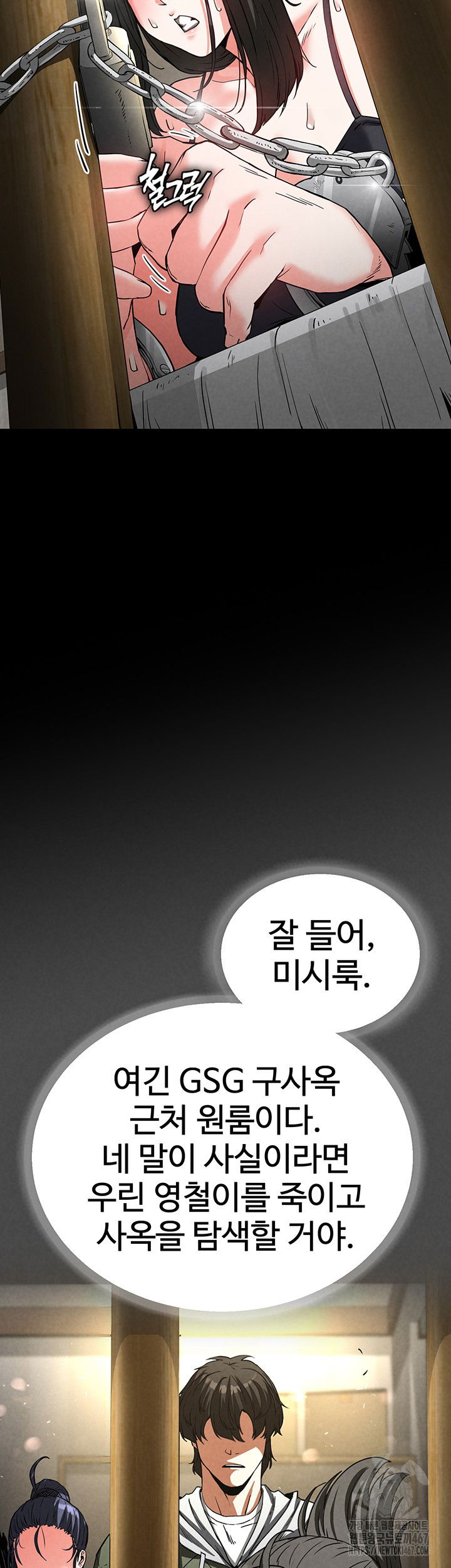 human-scum-raw-chap-15-31