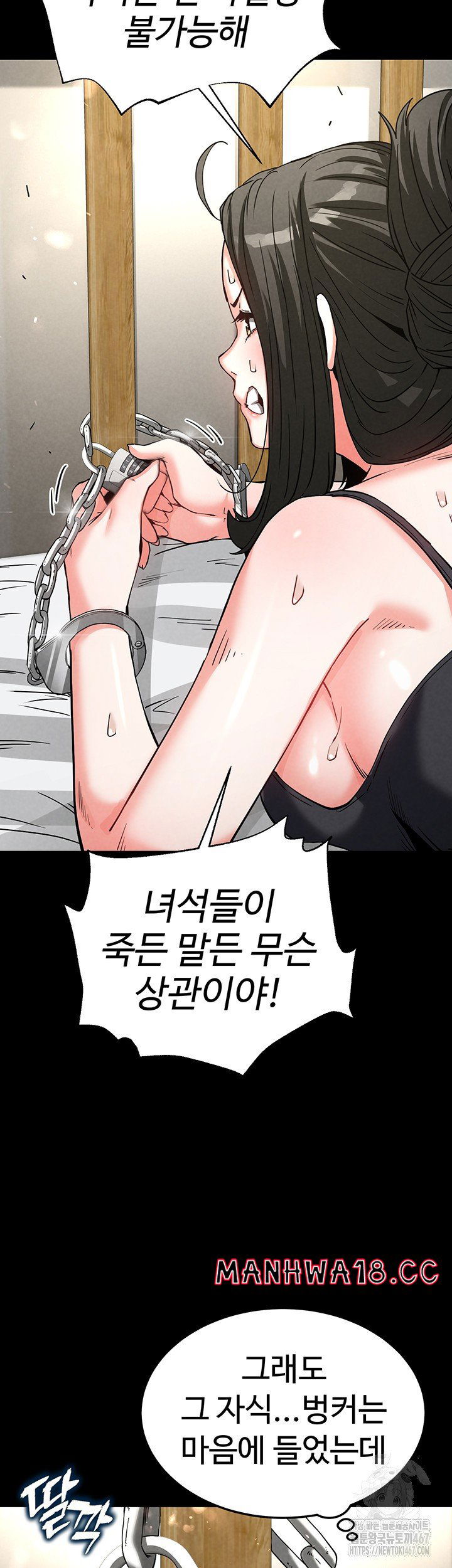 human-scum-raw-chap-15-33