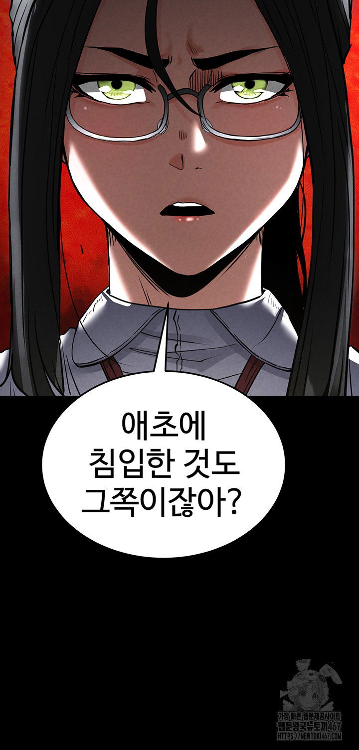 human-scum-raw-chap-15-41