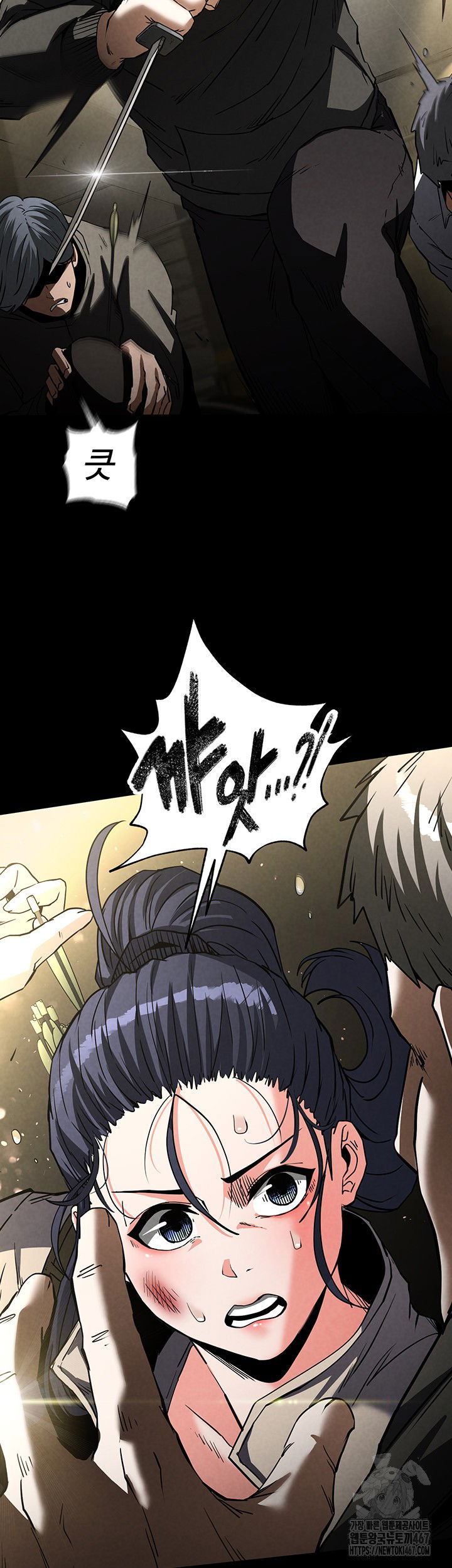 human-scum-raw-chap-15-45