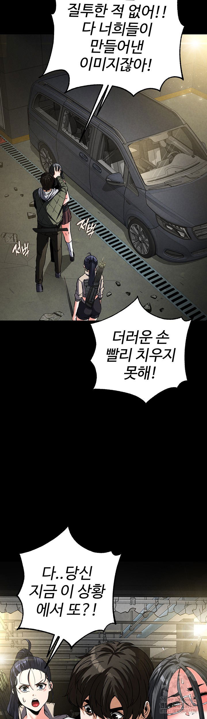 human-scum-raw-chap-15-68