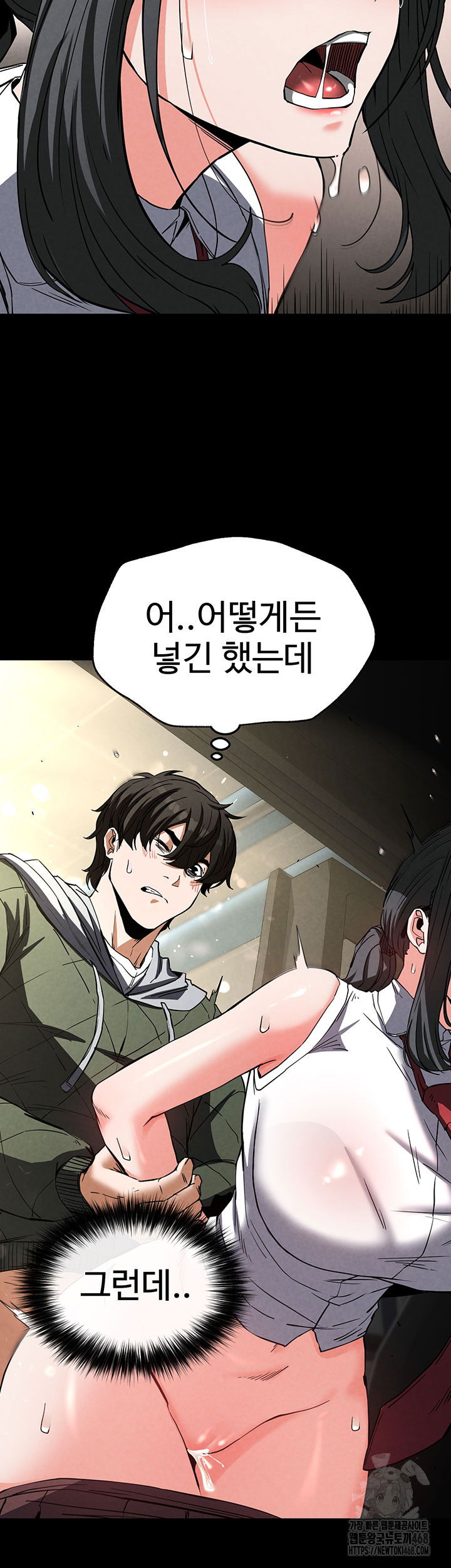 human-scum-raw-chap-16-14