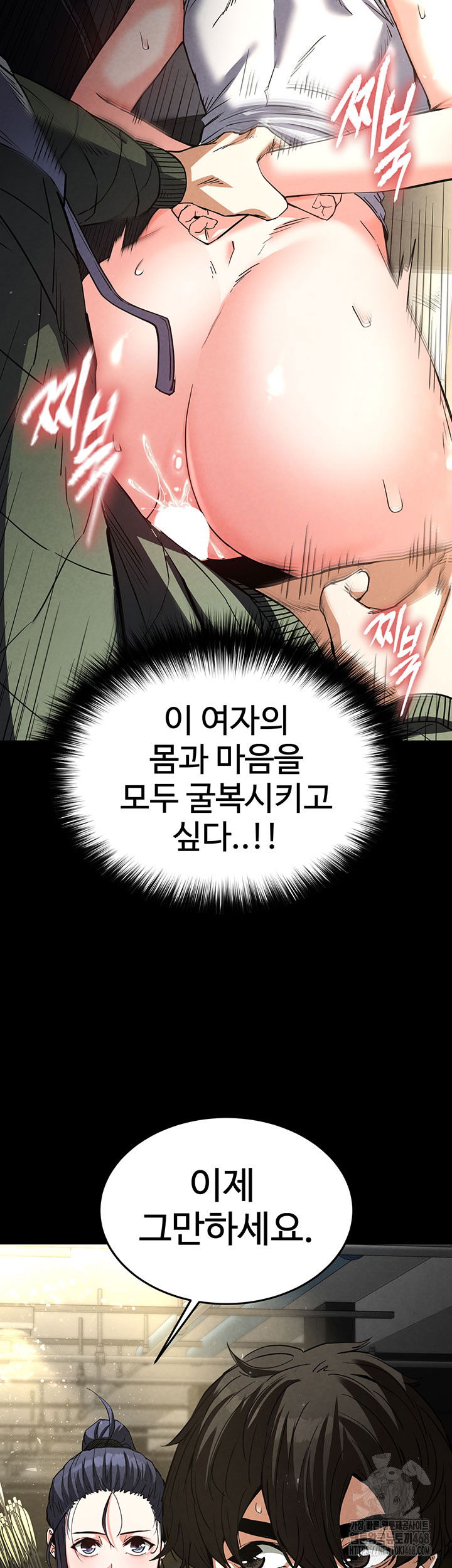 human-scum-raw-chap-16-20