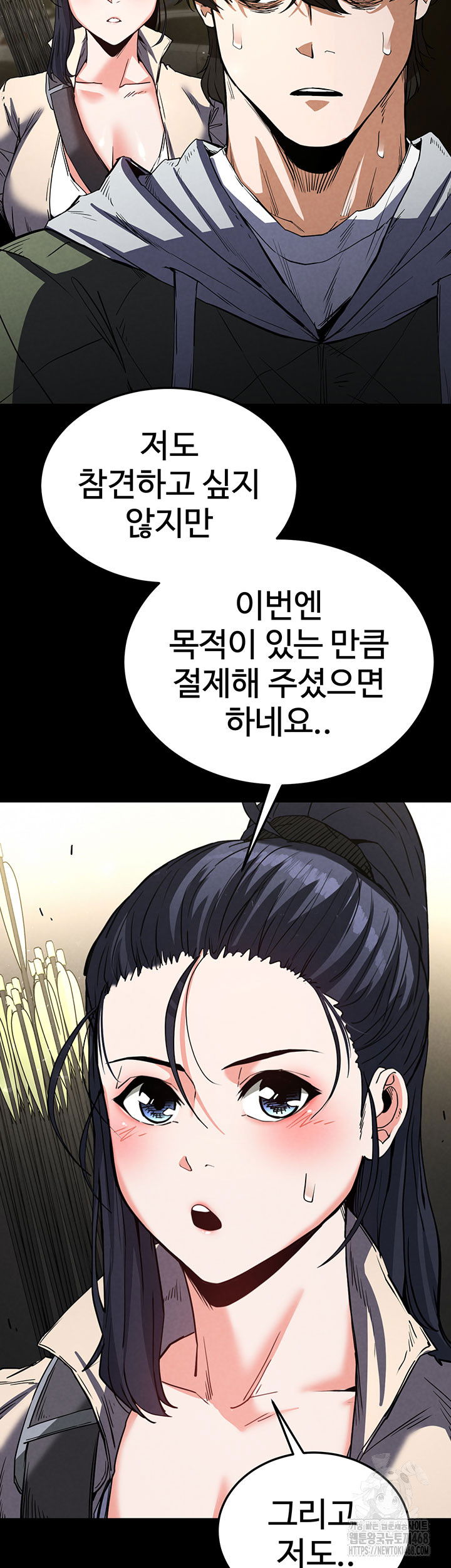 human-scum-raw-chap-16-21