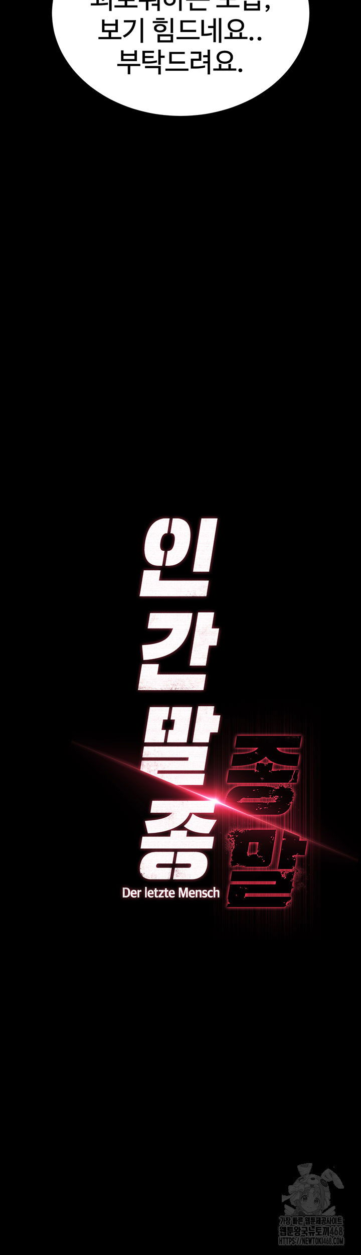 human-scum-raw-chap-16-23