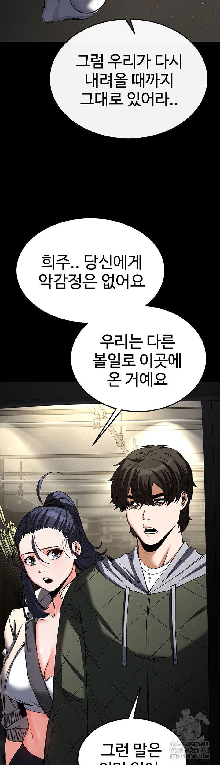 human-scum-raw-chap-16-26
