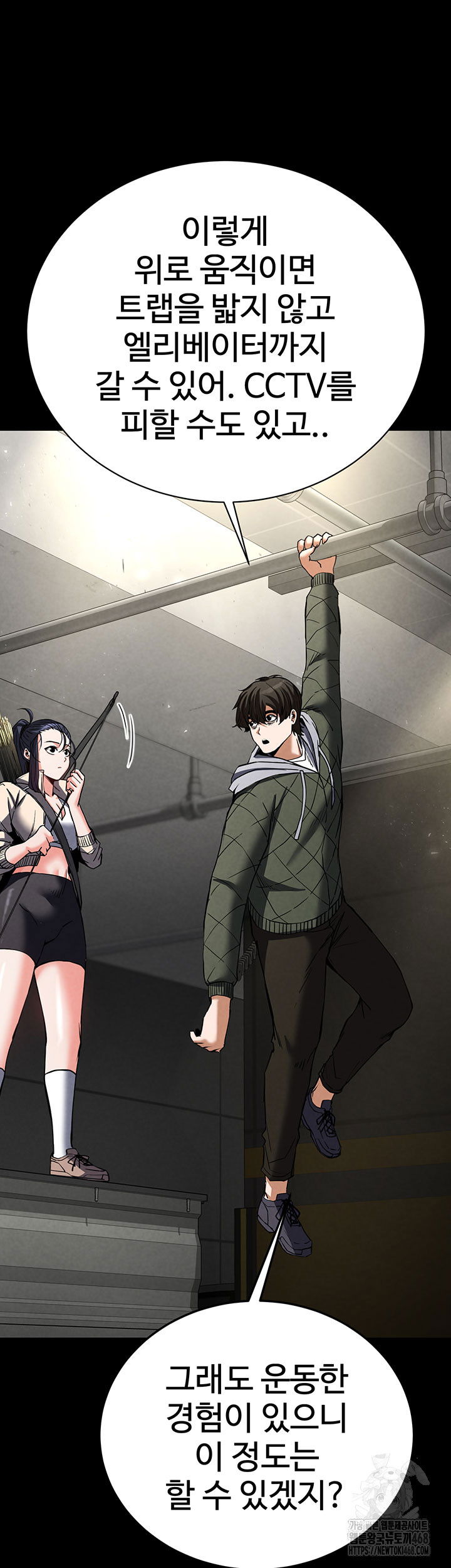 human-scum-raw-chap-16-28