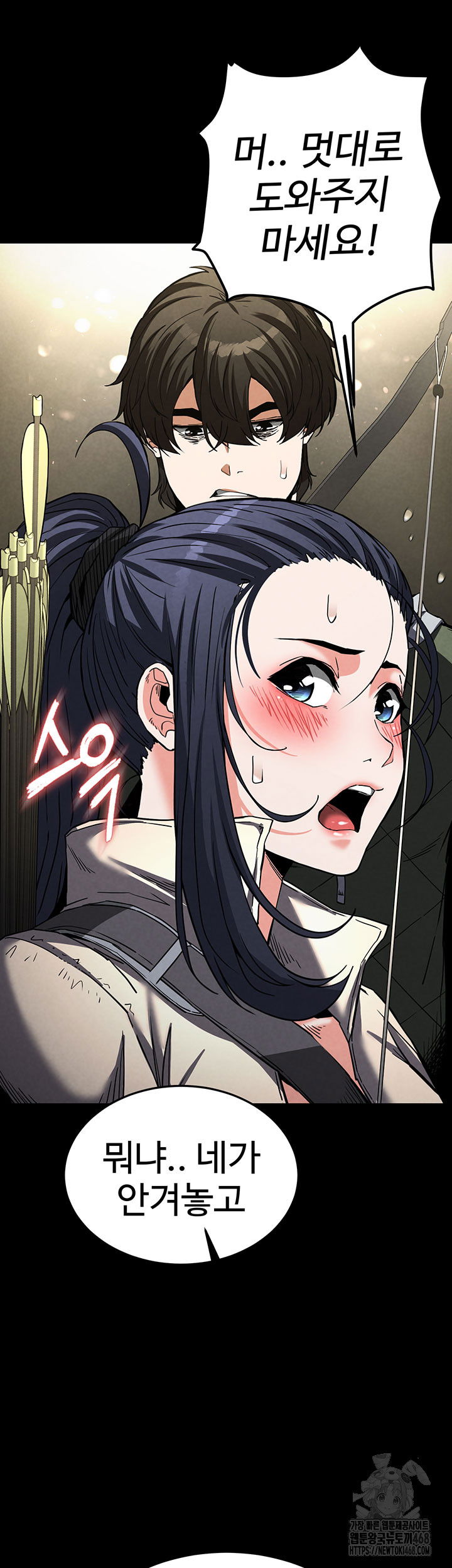 human-scum-raw-chap-16-33