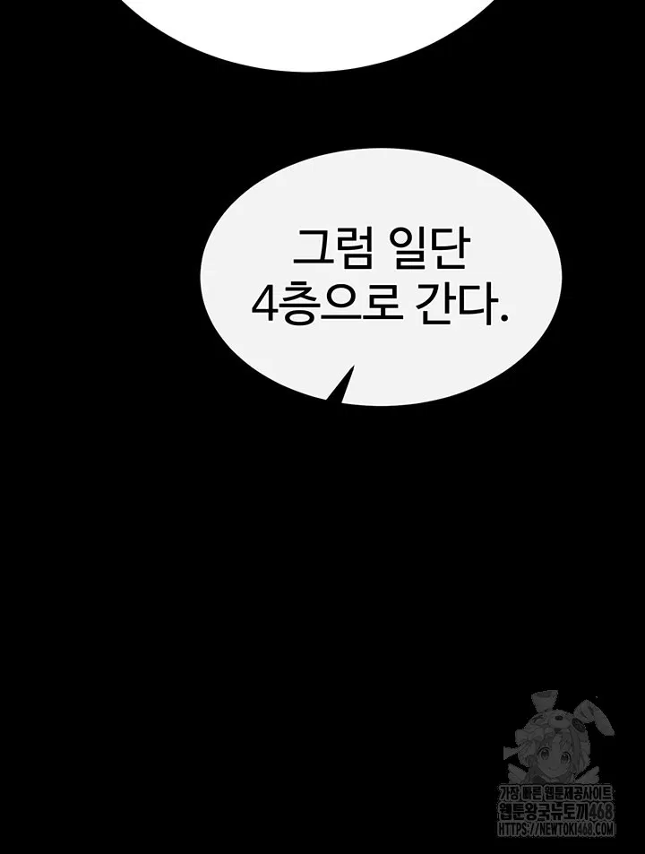 human-scum-raw-chap-16-35