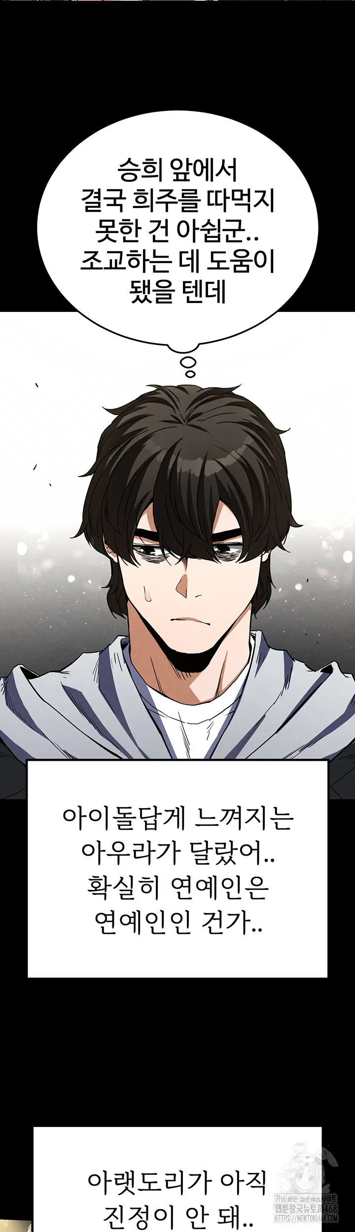 human-scum-raw-chap-16-37