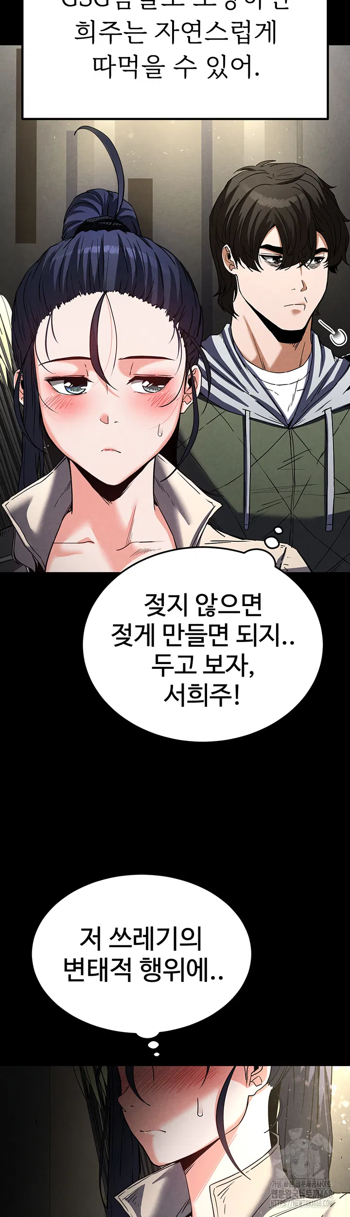 human-scum-raw-chap-16-39