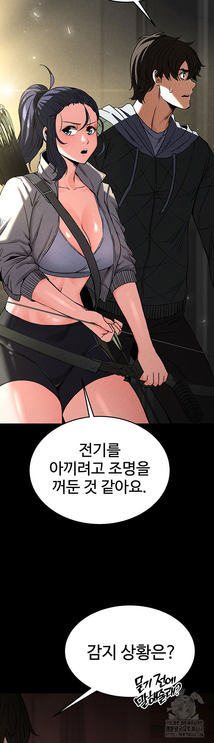 human-scum-raw-chap-16-44