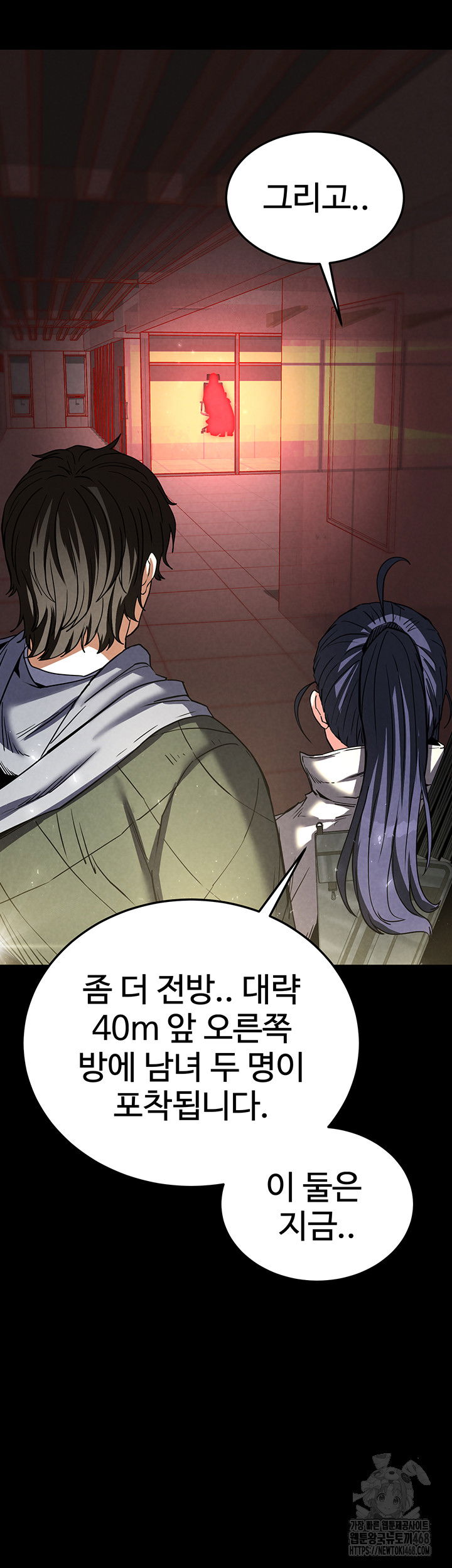 human-scum-raw-chap-16-46