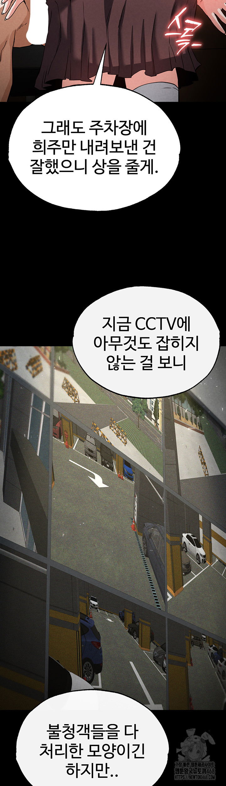 human-scum-raw-chap-16-56