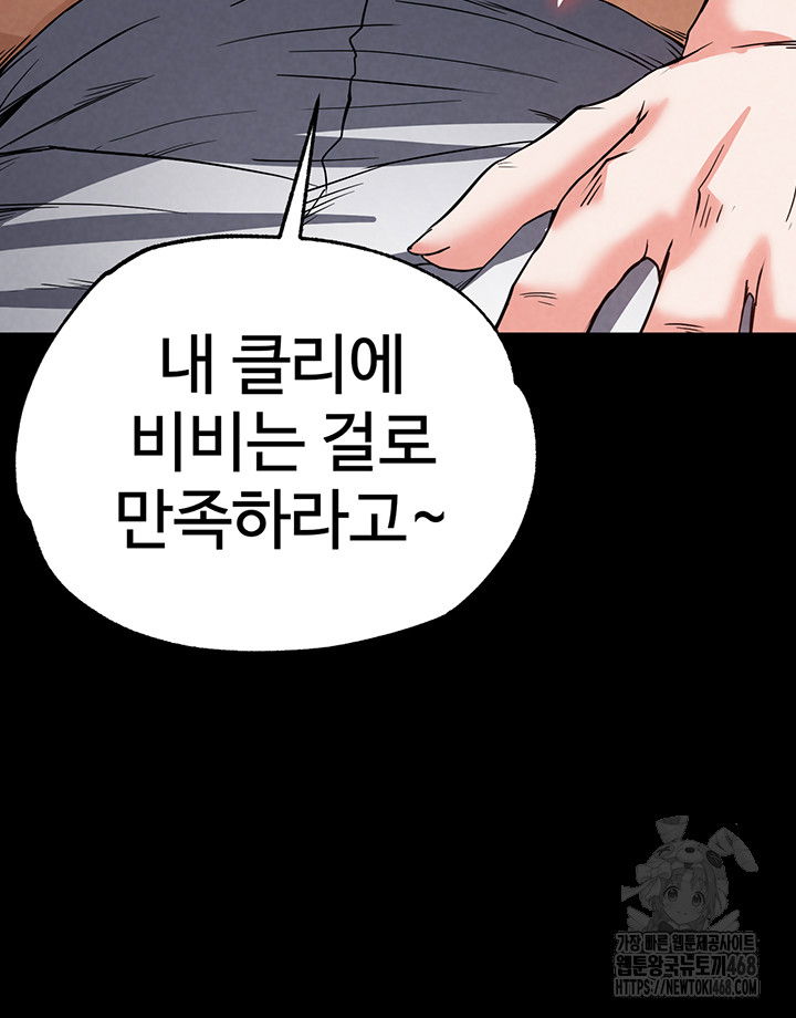 human-scum-raw-chap-16-58