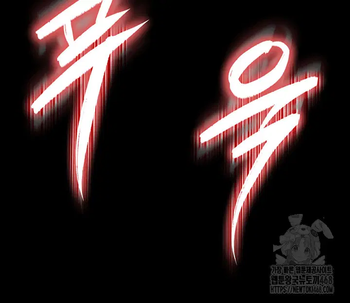 human-scum-raw-chap-16-5