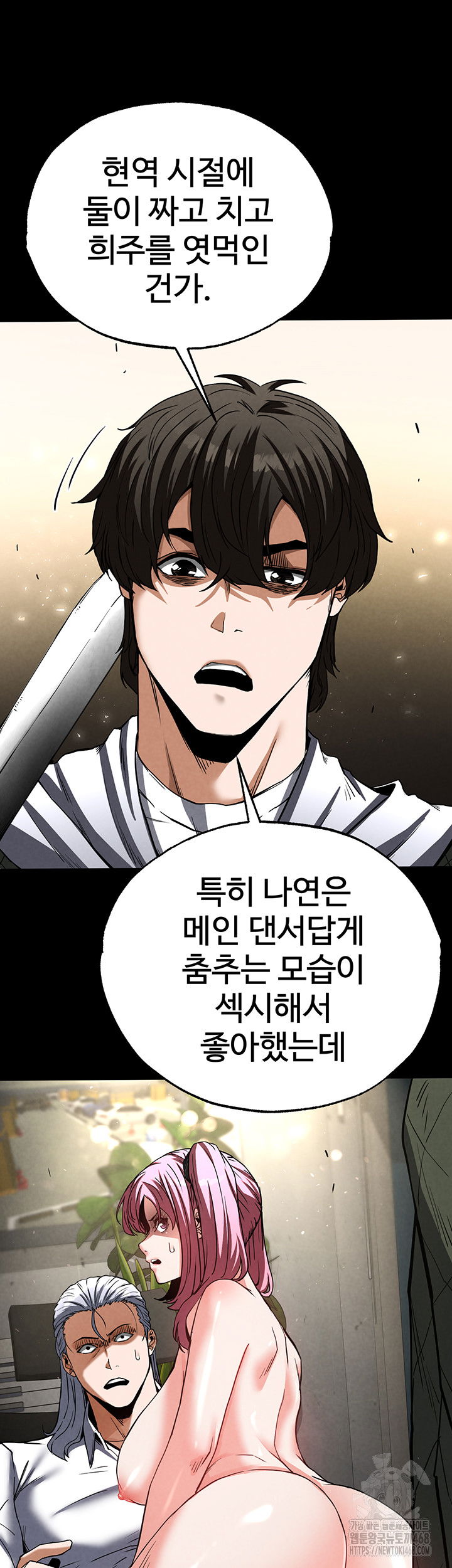 human-scum-raw-chap-16-61