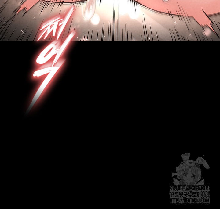 human-scum-raw-chap-16-73