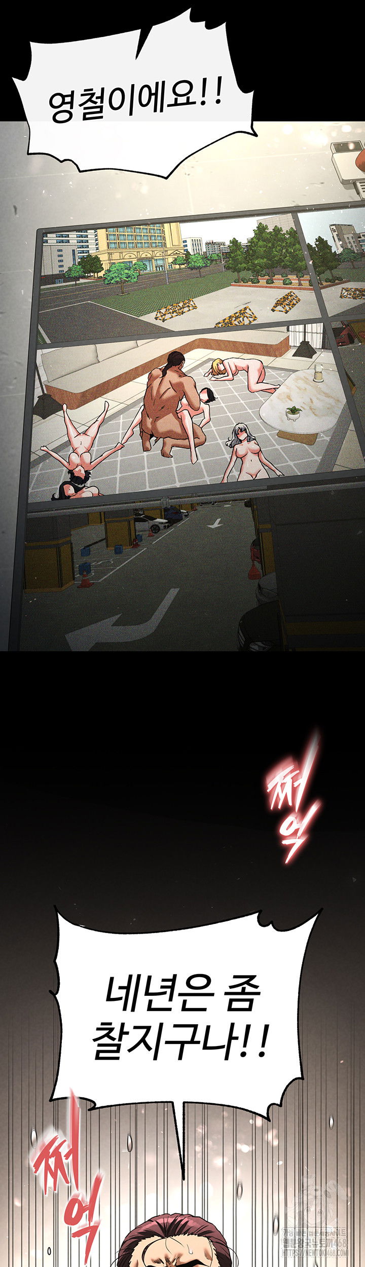 human-scum-raw-chap-16-81