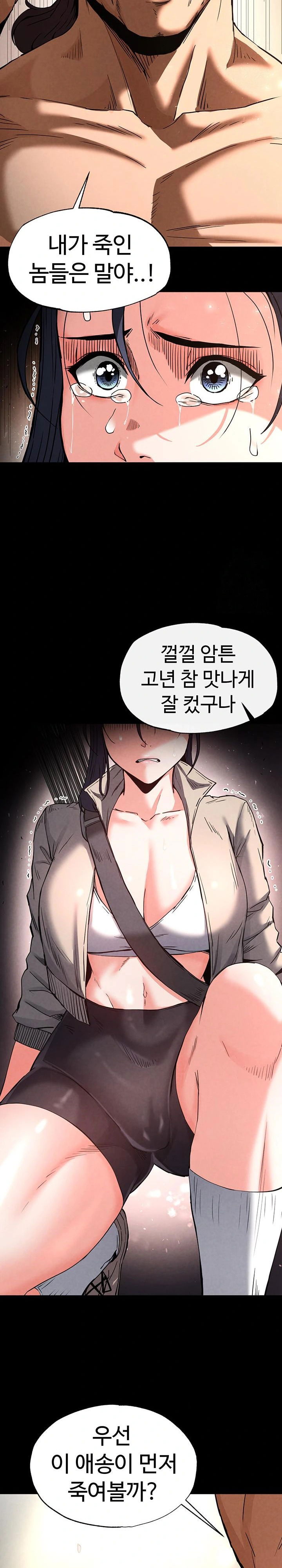 human-scum-raw-chap-17-15