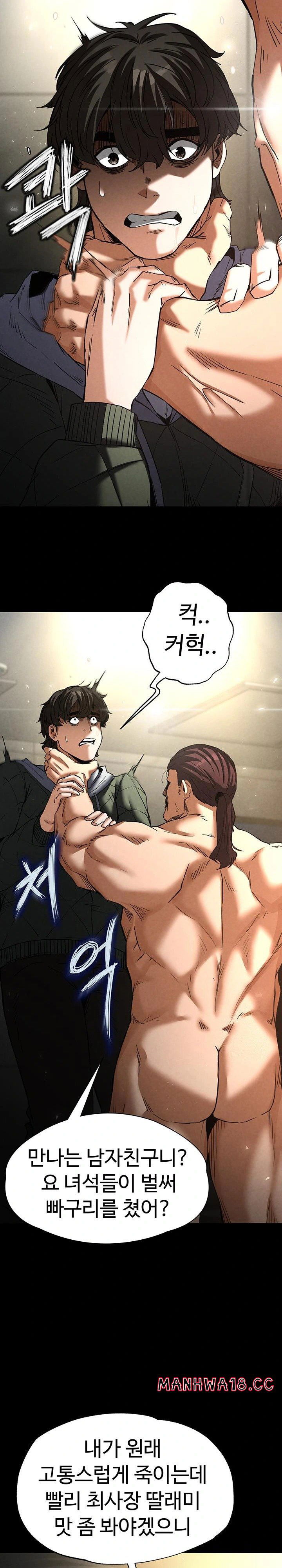 human-scum-raw-chap-17-16