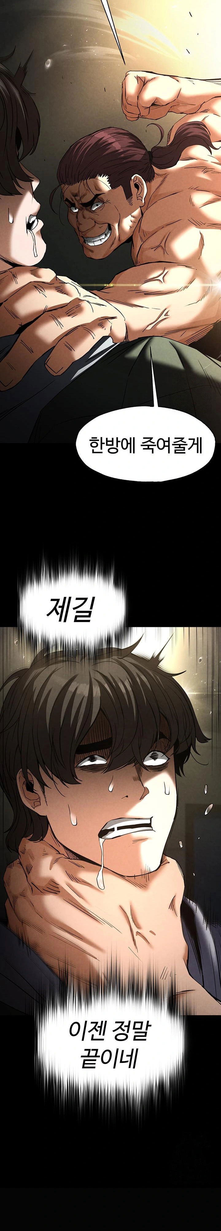 human-scum-raw-chap-17-17