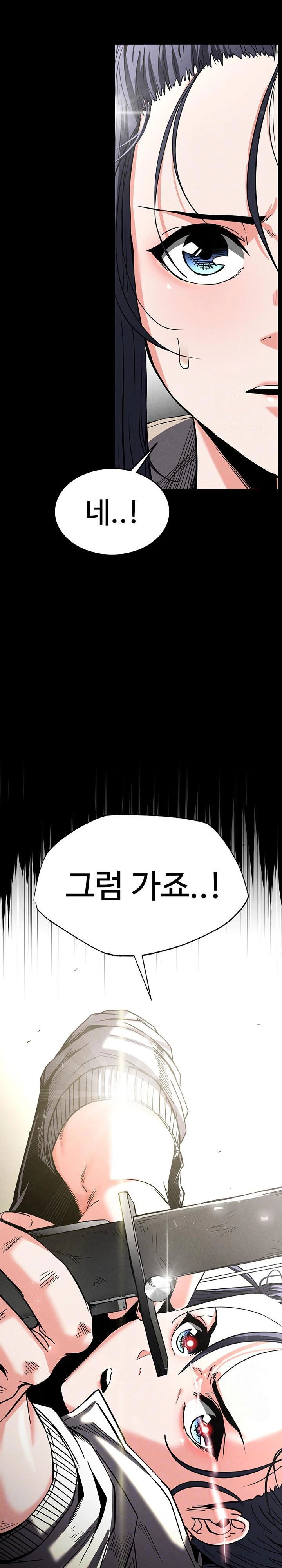 human-scum-raw-chap-17-1