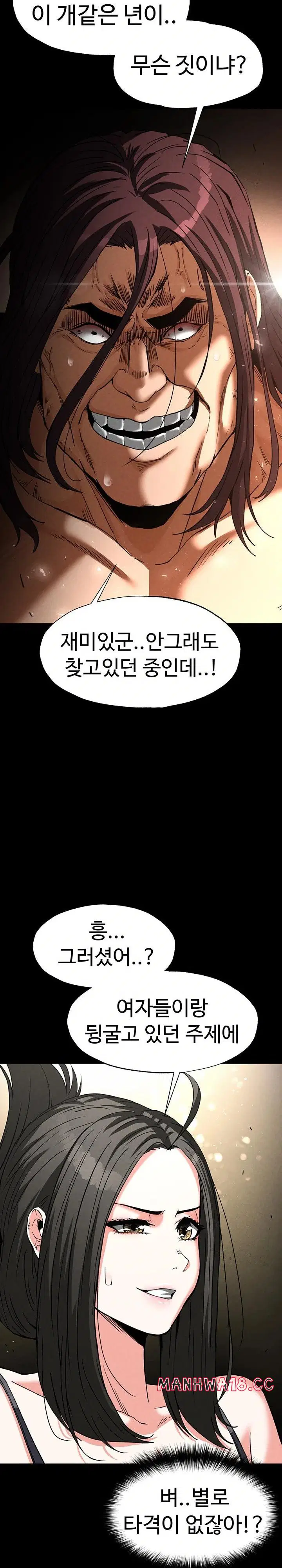 human-scum-raw-chap-17-21