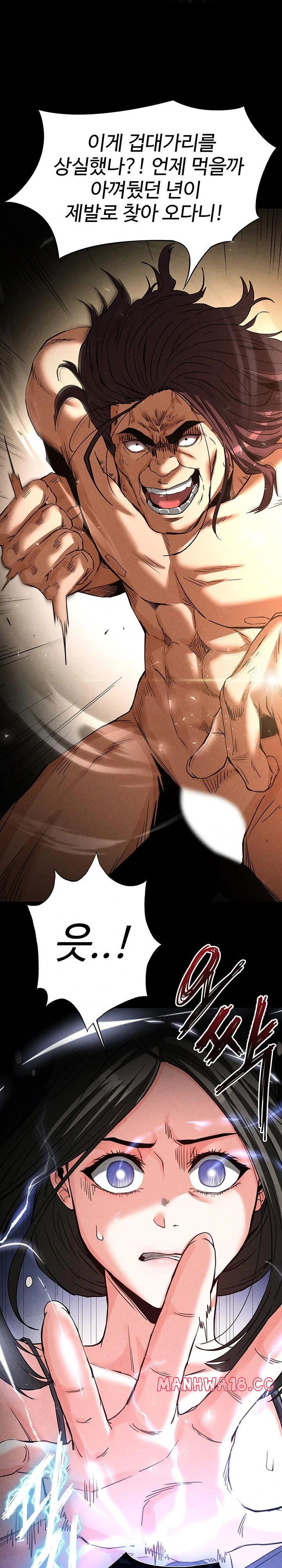 human-scum-raw-chap-17-22