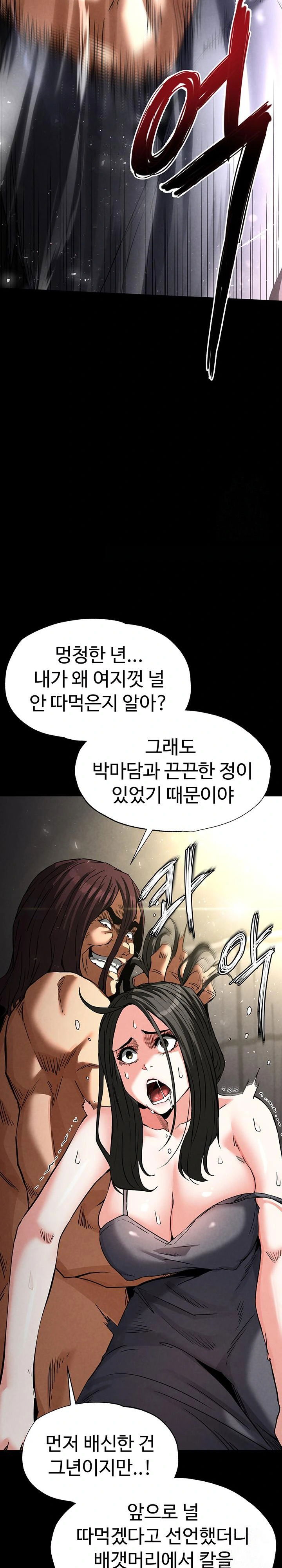 human-scum-raw-chap-17-24
