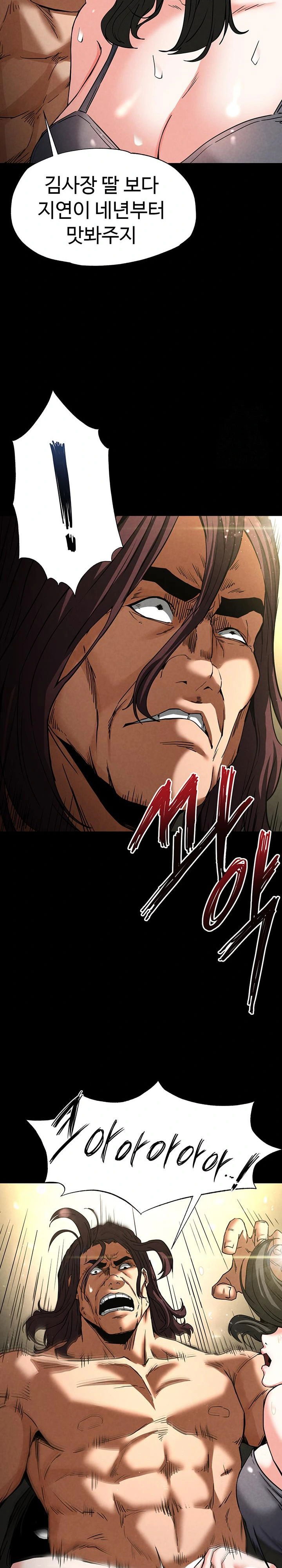human-scum-raw-chap-17-26