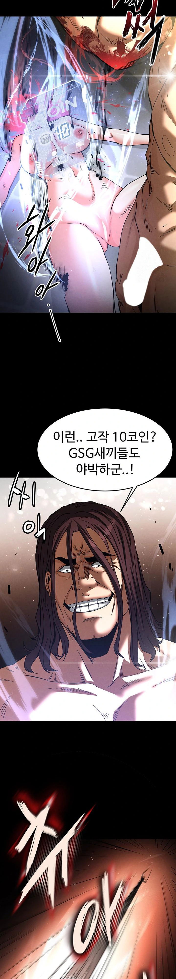 human-scum-raw-chap-17-29