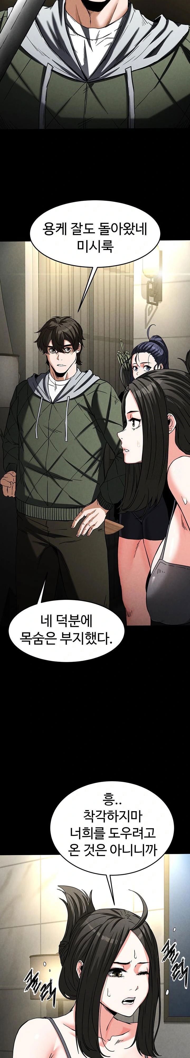 human-scum-raw-chap-17-38