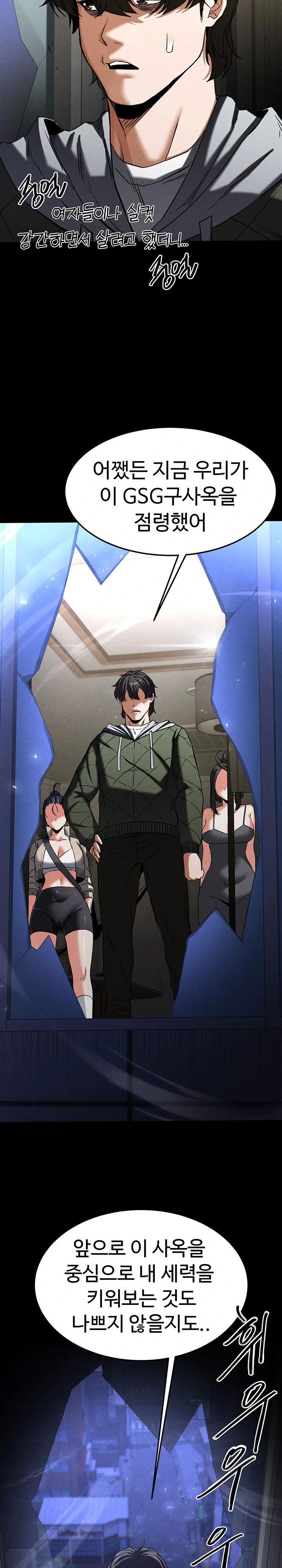 human-scum-raw-chap-17-40