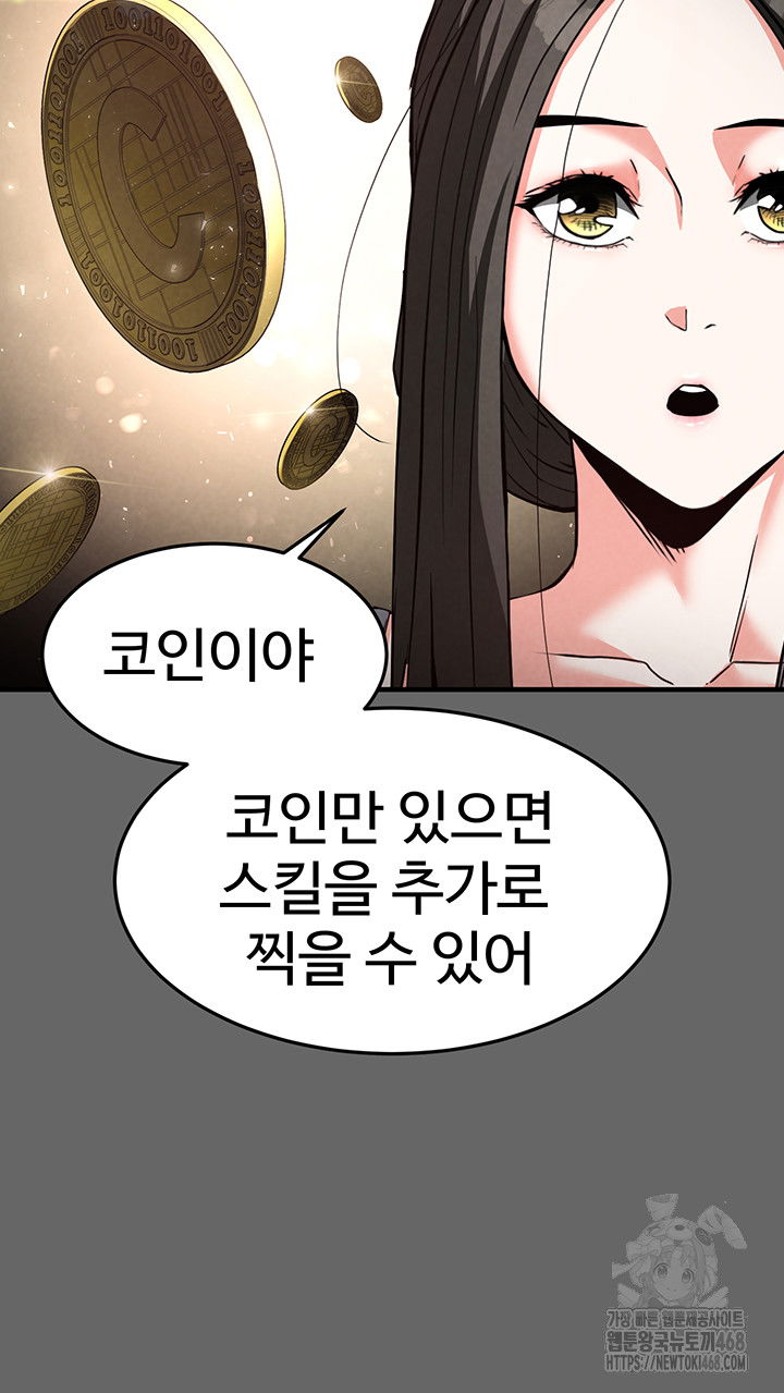 human-scum-raw-chap-18-10