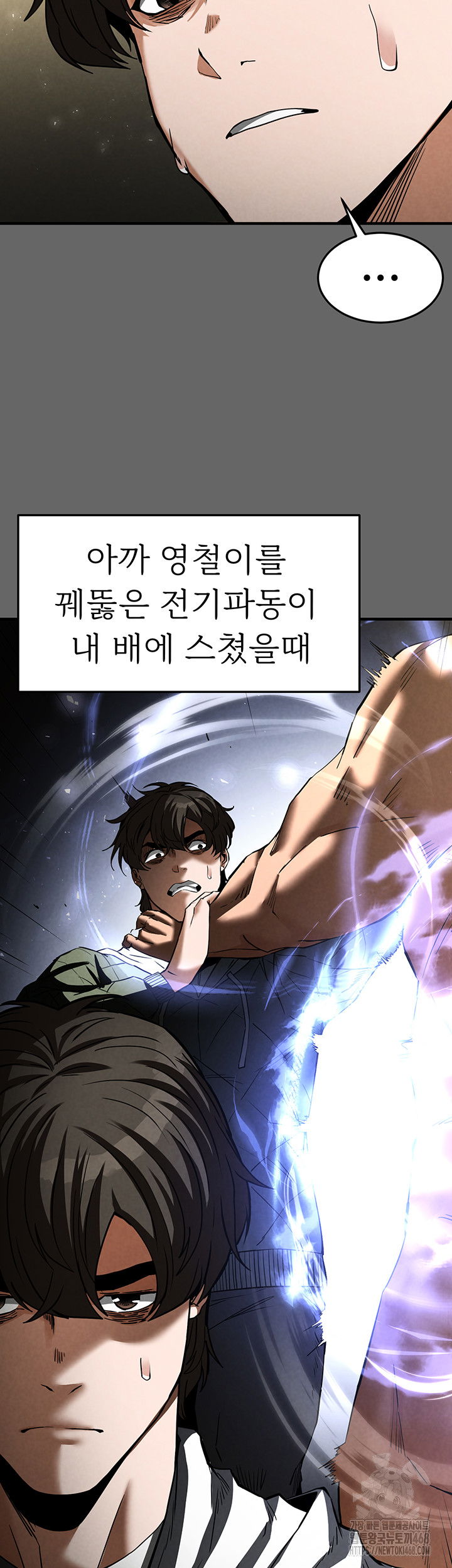 human-scum-raw-chap-18-17