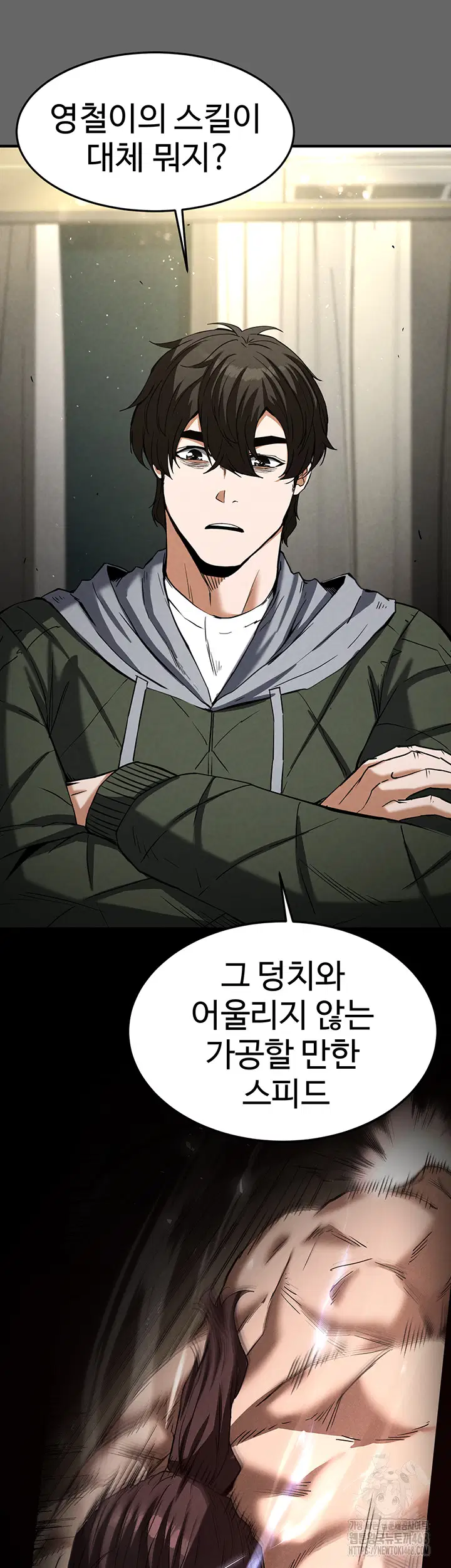 human-scum-raw-chap-18-1