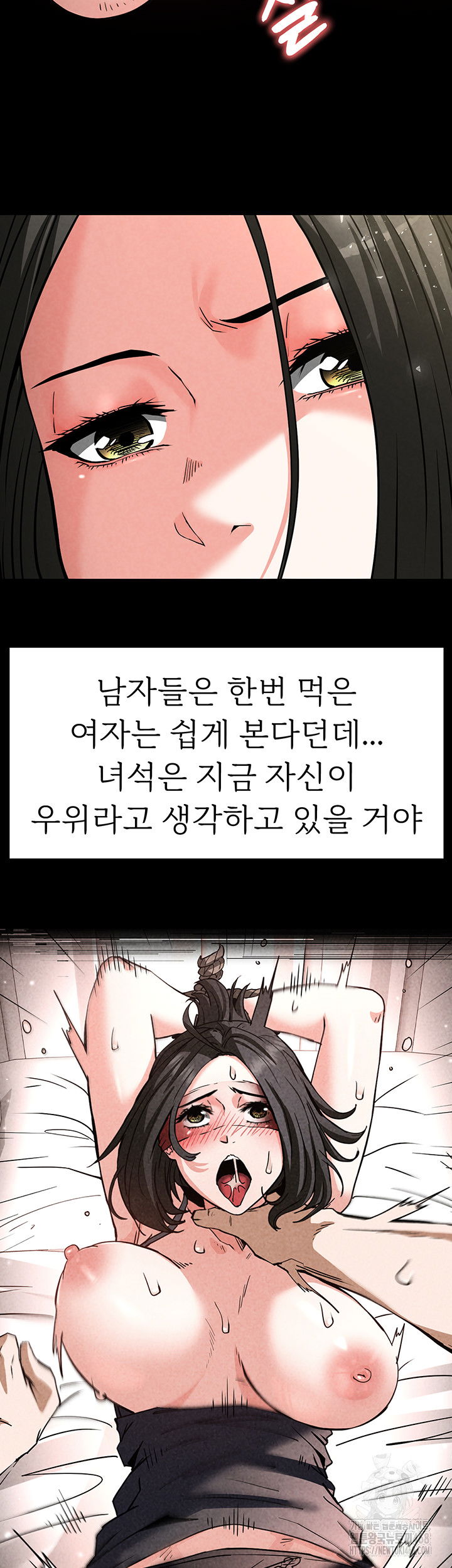 human-scum-raw-chap-18-25