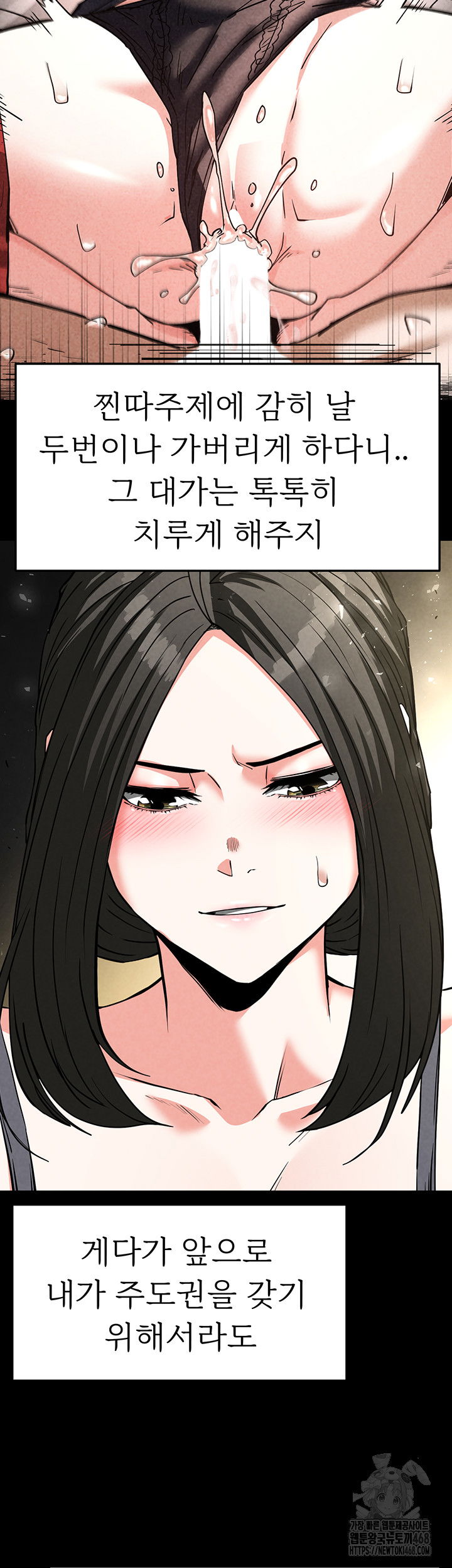 human-scum-raw-chap-18-26