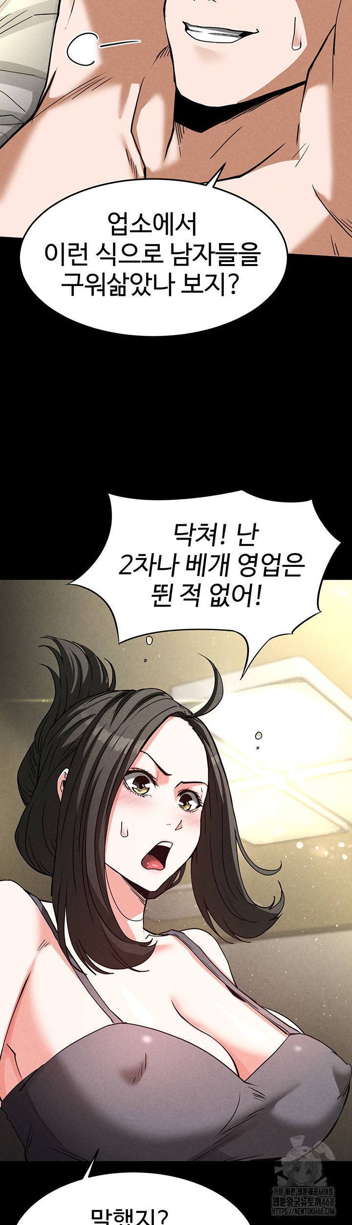 human-scum-raw-chap-18-31