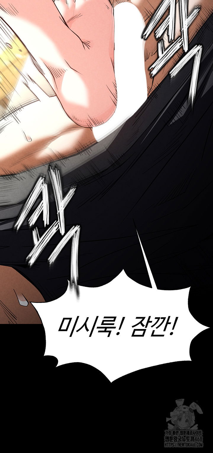 human-scum-raw-chap-18-40