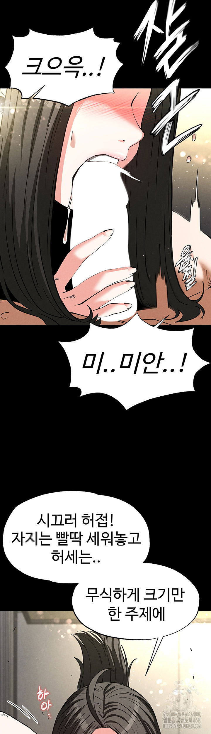 human-scum-raw-chap-18-49